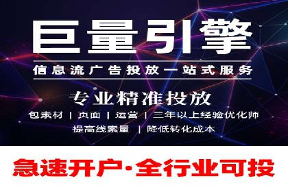 信息流代运营案例：精准定位目标用户